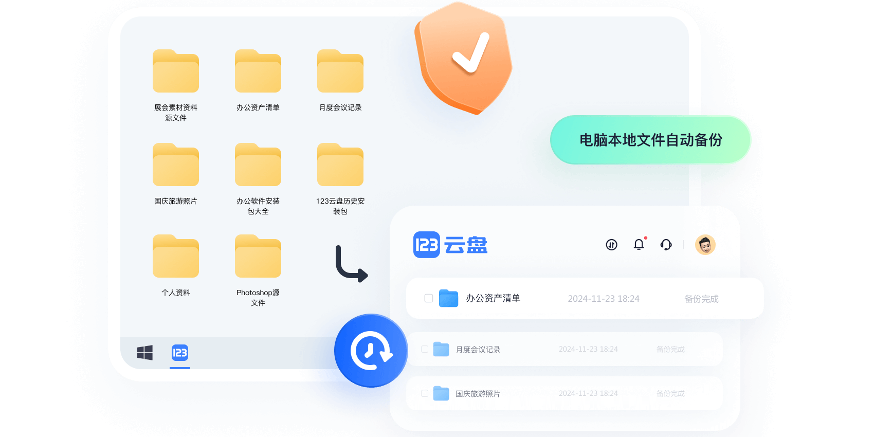 123云盘