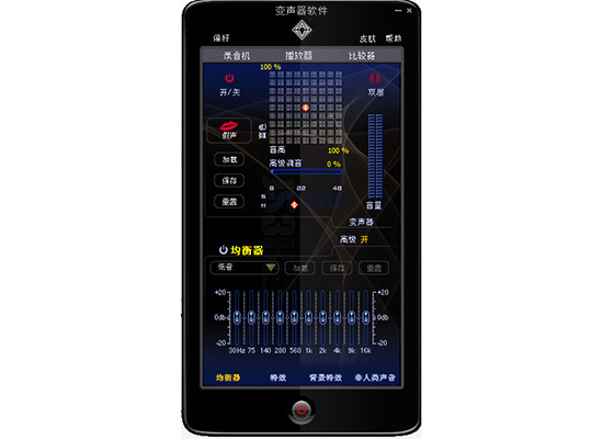 yy变声器