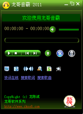 龙哥音霸